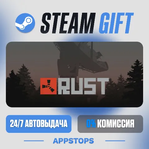 Rust (Steam)