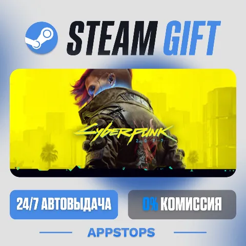 Cyberpunk 2077 (Steam)