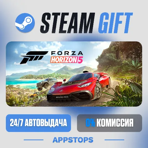 Forza Horizon 5 (Steam)
