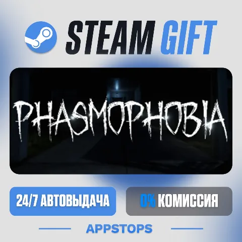 Phasmophobia (Steam)