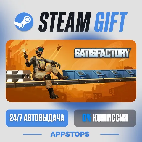 Satisfactory (Steam)