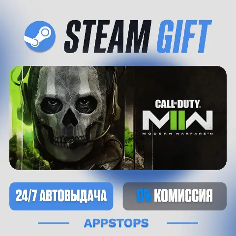 Call of Duty: Modern Warfare II (Steam)