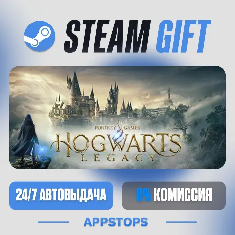 Хогвартс. Наследие (Steam)