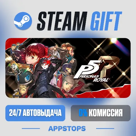 Persona 5 Royal (Steam)