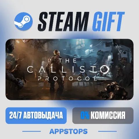 The Callisto Protocol (Steam)