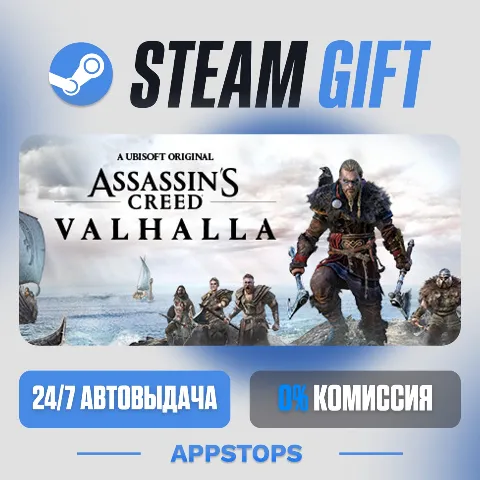 Assassin's Creed Valhalla (Steam)