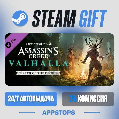 Assassin's Creed Valhalla - Wrath of the Druids (Steam)