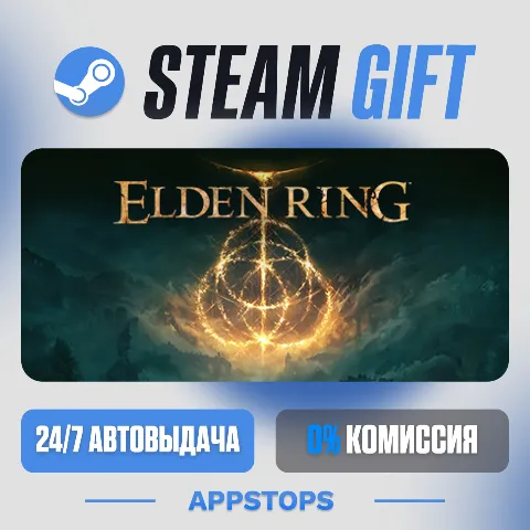 Elden Ring (Steam)