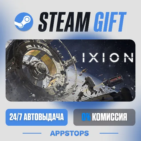 Ixion (Steam)