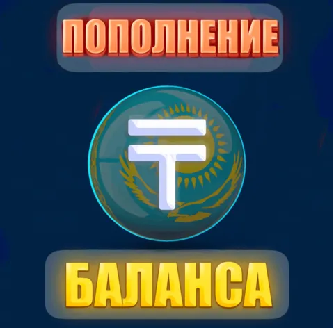 Пополнение баланса Steam в тенге (KZT) · Казахстан