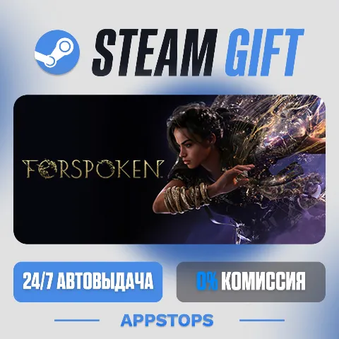 Forspoken (Steam)