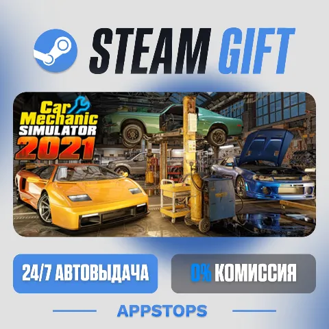 Car Mechanic Simulator 2021 (Steam)
