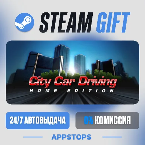 City Car Driving (Steam)