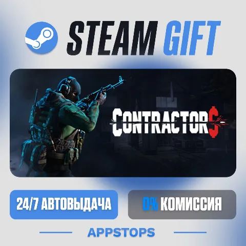 Contractors (Steam)