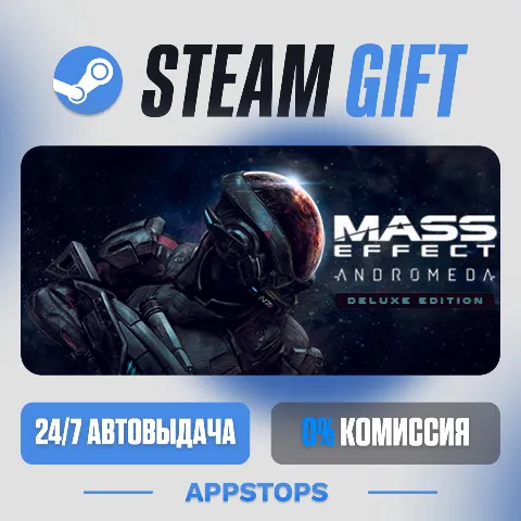 Mass Effect: Andromeda, издание Deluxe (Steam)