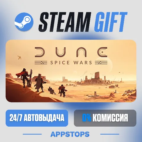 Dune: Spice Wars (Steam)
