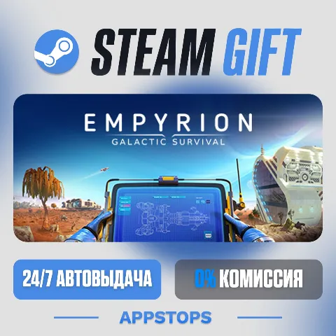 Empyrion - Galactic Survival (Steam)