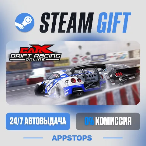 CarX Drift Racing Online (Steam)