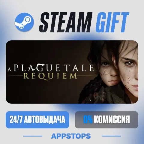 A Plague Tale: Requiem (Steam)