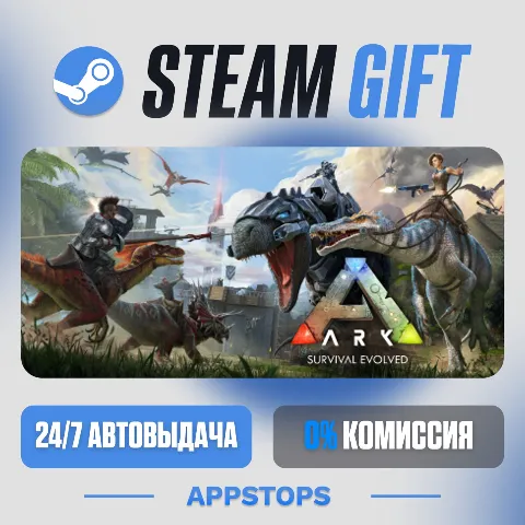 Ark: Survival Evolved (Steam)
