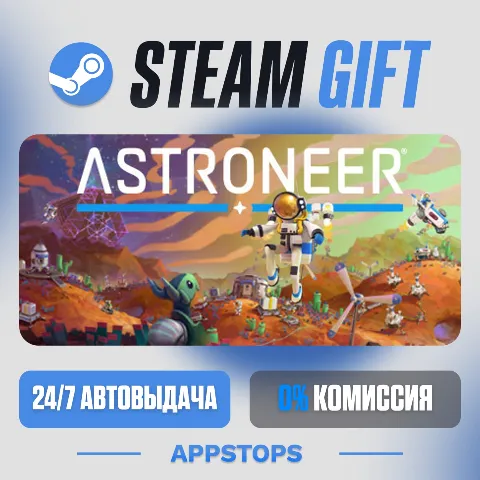 Astroneer (Steam)