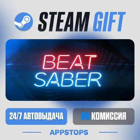 Beat Saber (Steam)