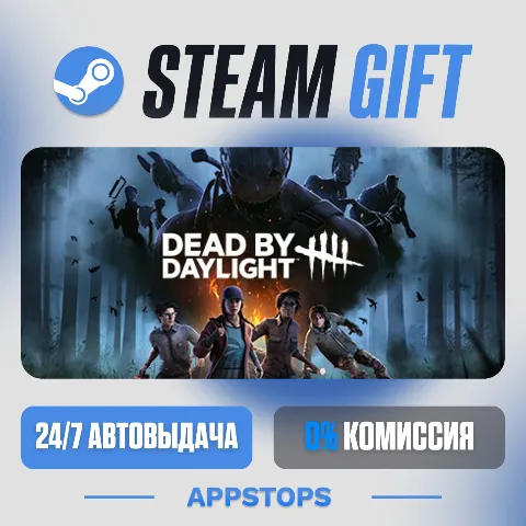 Dead by Daylight (Steam)