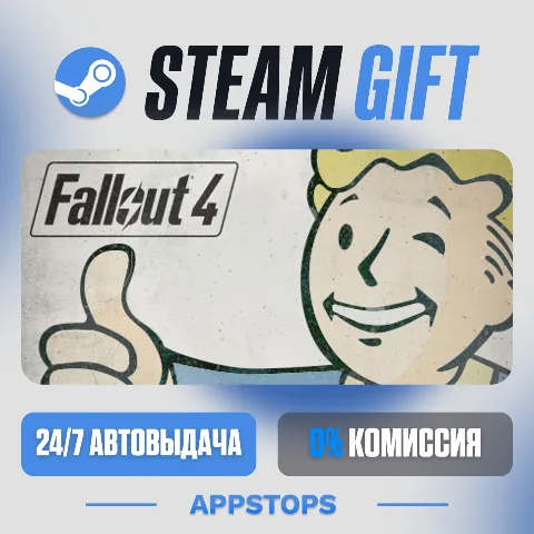 Fallout 4 (Steam)