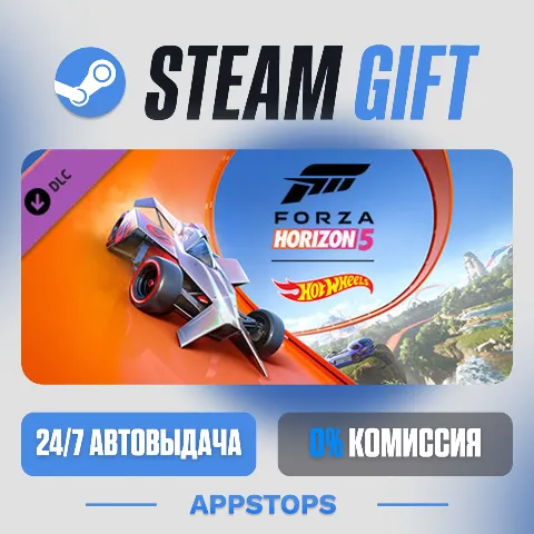 Forza Horizon 5: Hot Wheels (Steam)
