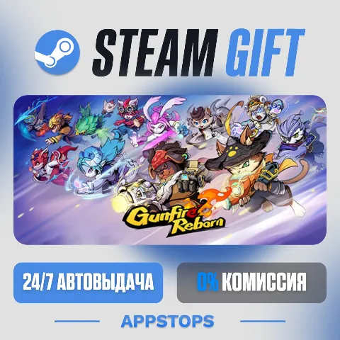 Gunfire Reborn (Steam)