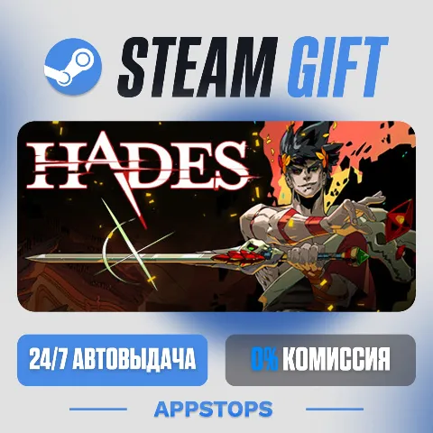 Hades (Steam)