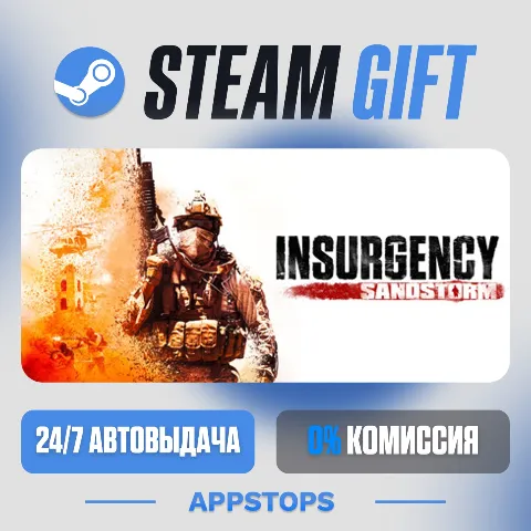 Insurgency: Sandstorm (Steam)