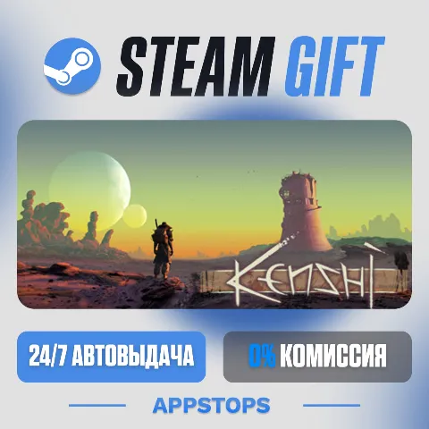 Kenshi (Steam)