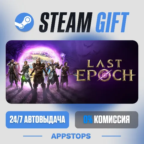 Last Epoch (Steam)