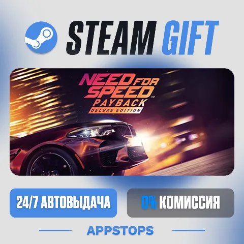 Need for Speed Payback (Steam)