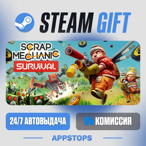 Scrap Mechanic (Steam)
