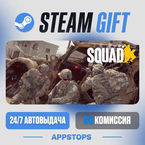 Squad (Steam)