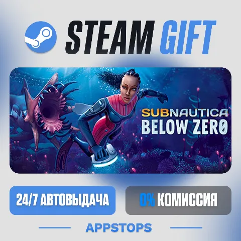 Subnautica: Below Zero (Steam)
