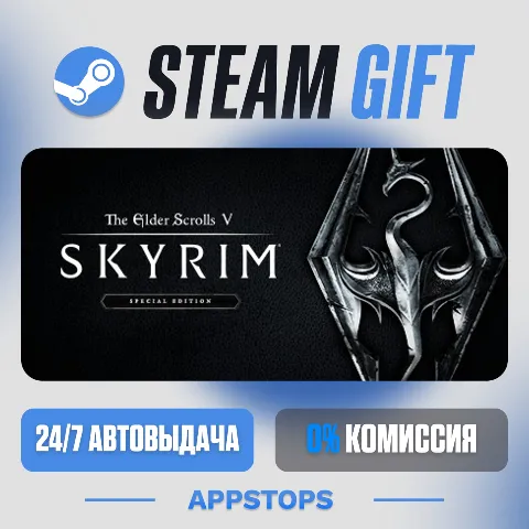 The Elder Scrolls V: Skyrim Special Edition (Steam)
