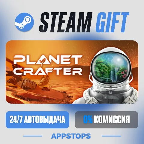 The Planet Crafter (Steam)