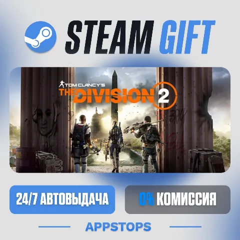 Tom Clancy’s The Division 2 (Steam)