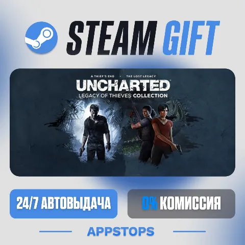 Uncharted: Наследие воров. Коллекция (Steam)