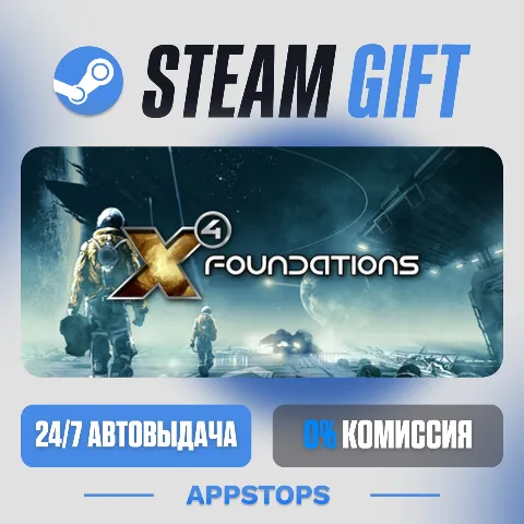 X4: Foundations (Steam)