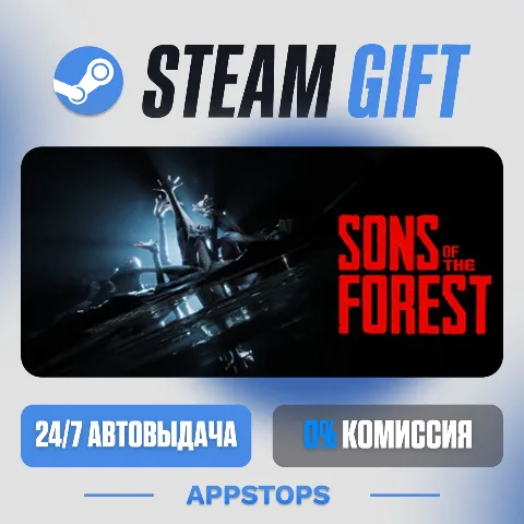 Sons of The Forest (Steam)