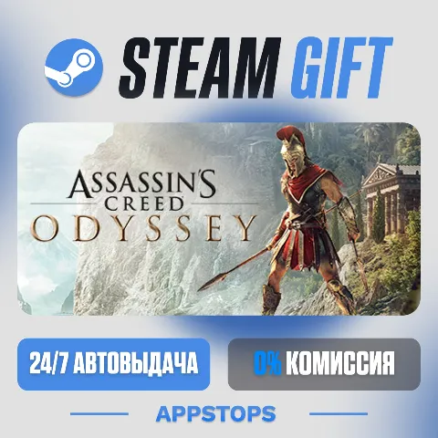 Assassin's Creed Odyssey (Steam)