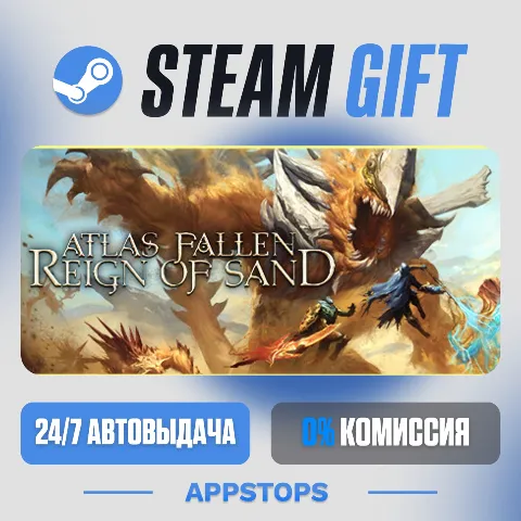 Atlas Fallen: Reign of Sand (Steam)