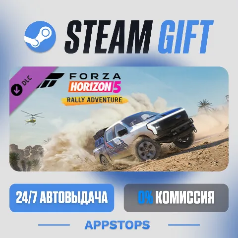 Forza Horizon 5 Rally Adventure (Steam)