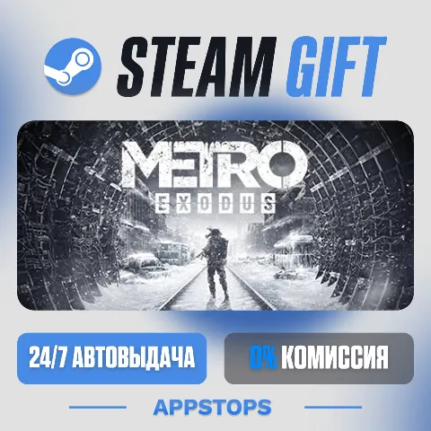 Metro Exodus (Steam)