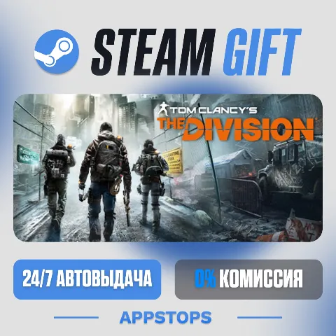 Tom Clancy’s The Division (Steam)