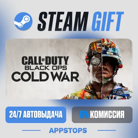 Call of Duty: Black Ops Cold War (Steam)